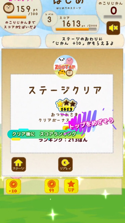 激かわ！どうぶつ連打タップ - Zoo Tap screenshot-3