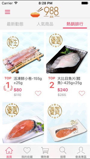 988廚房-專業加工廠直營海鮮(圖2)-速報App