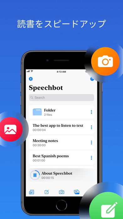 Speech Air - 本を聞くのおすすめ画像3