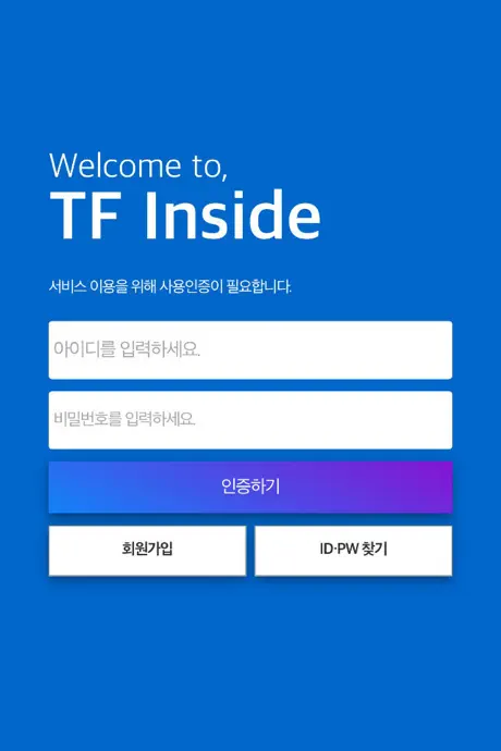 TF 인사이드