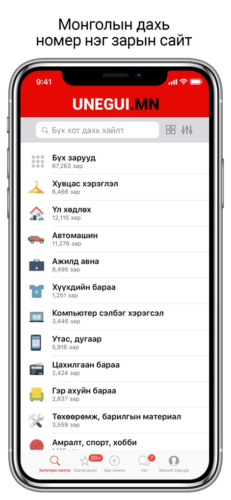 Unegui zar - Les utilisateurs peuvent explorer une vaste gamme de catégories thématiques, chacune affichant le nombre exact d'annonces disponibles, offrant une navigation organisée et efficace.