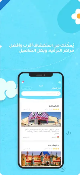 Game screenshot Marah+ مرح بلس apk