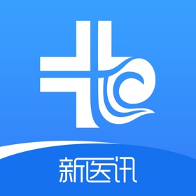 螢幕擷取畫面 (5) 新医讯平台