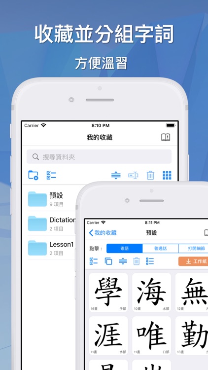 Elementary Chinese Dictionary screenshot-3