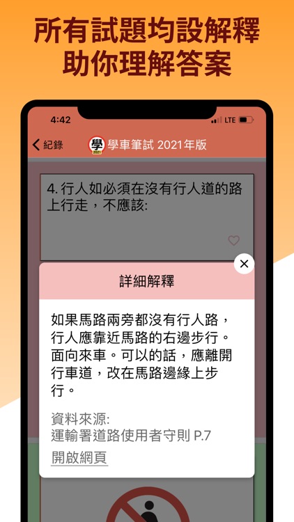 學車筆試 2025年版