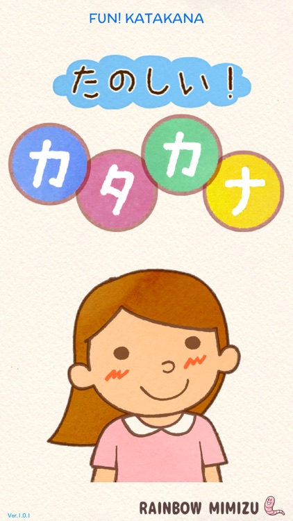 Fun! Katakana