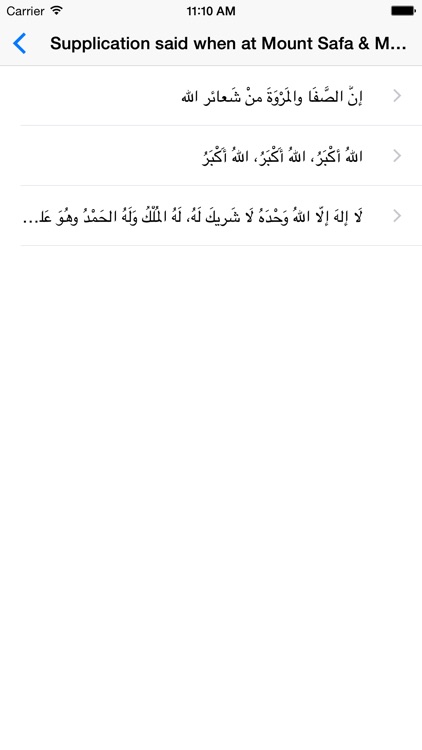 Hajj Umrah Duas screenshot-3