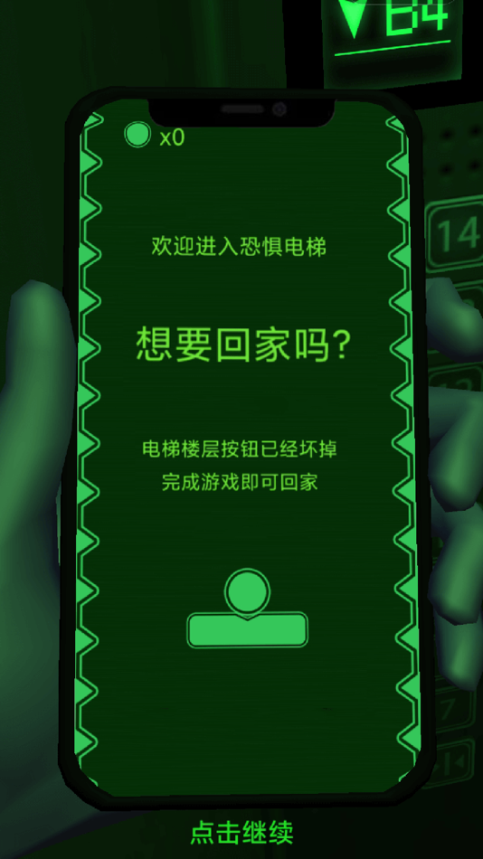 #1. 恐惧电梯3D - 密室逃脱类恐怖解密 (iOS) Podle: 涛涛 罗