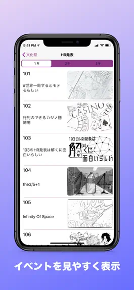 Game screenshot 第72回鯱光祭 hack