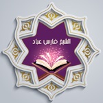 Download القرآن للشيخ فارس عباد app