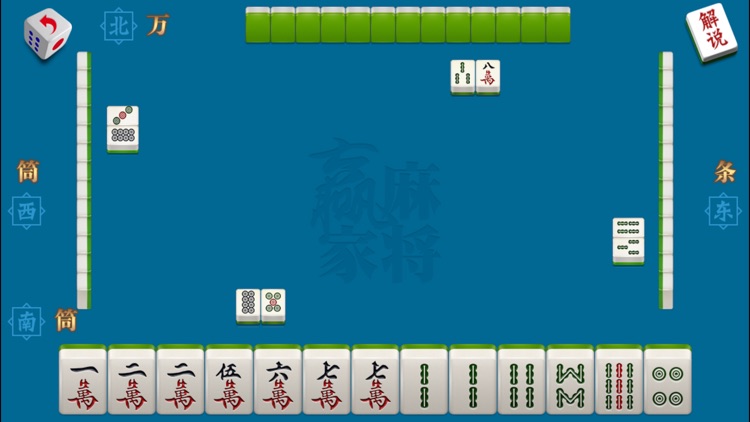 麻将赢家-经典、系统的麻将教程