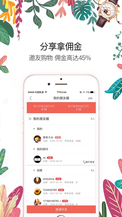 三代乐 screenshot-3