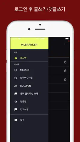 Game screenshot 엠엘비파커 apk
