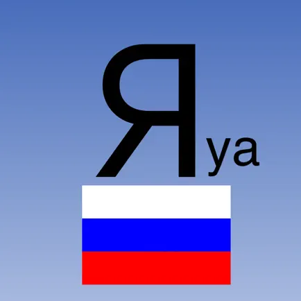 Russian alphabet - Cyrillic Читы
