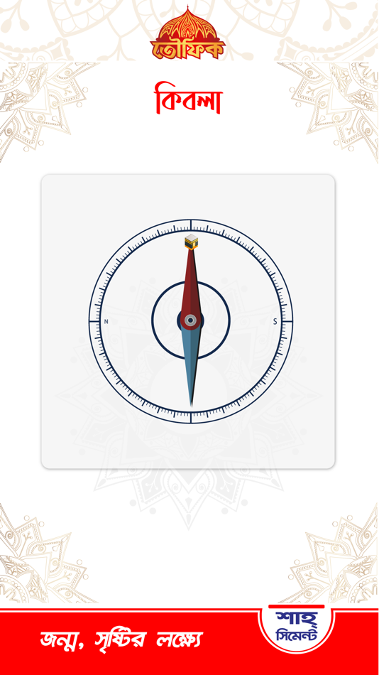 #4. Tawfiq (iOS) 由: Nirmaney Aami