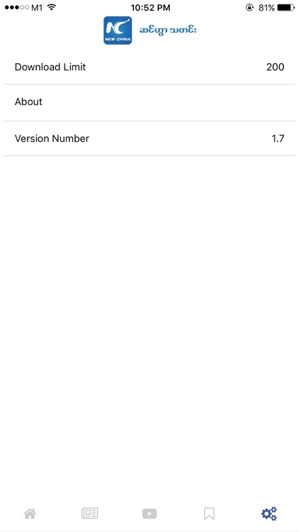 Xinhua Myanmar screenshot-4