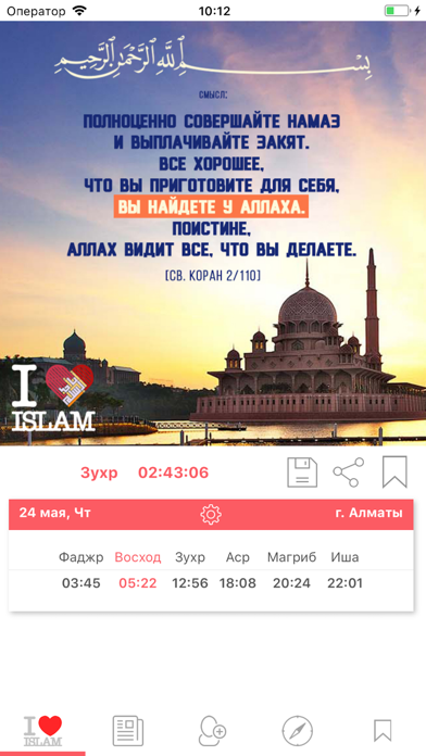 ilove-islam.com screenshot 2