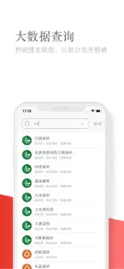 垃圾易分类-垃圾分类助手什么垃圾都能查 screenshot #2 for iPhone