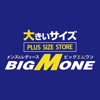 大きいサイズの店ビッグエムワン公式アプリ icon