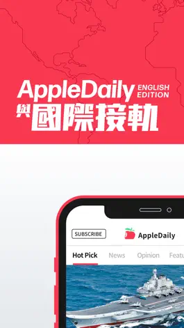 Game screenshot 蘋果動新聞 Apple Daily hack