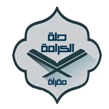 مقراة حلة الكرامة Читы