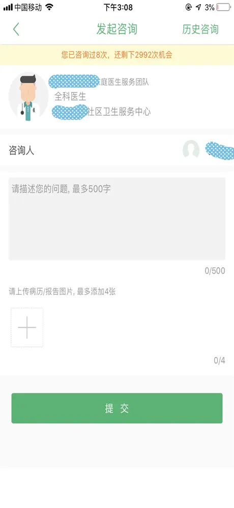 健康吴中行