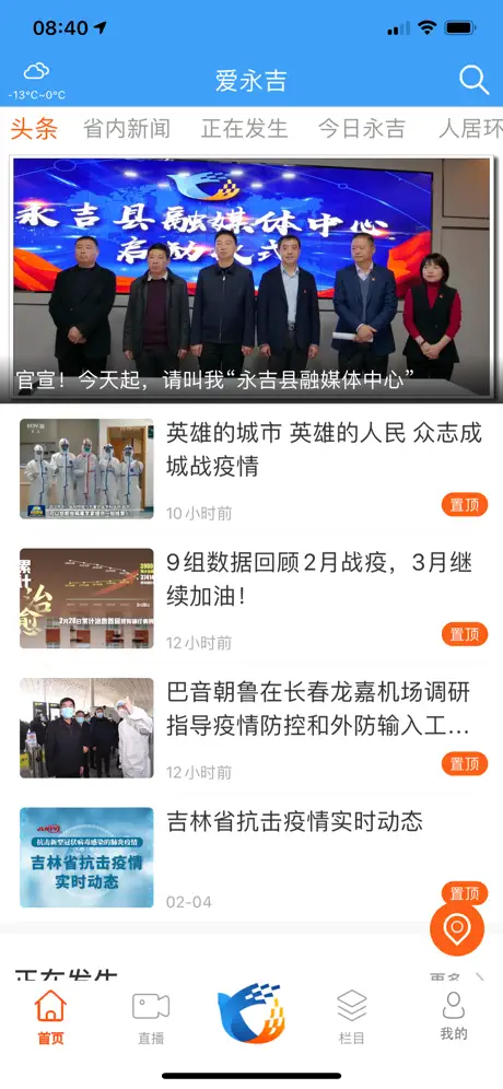 爱永吉