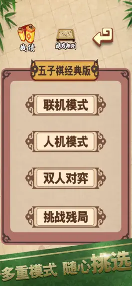 Game screenshot 五子棋-funny game hack
