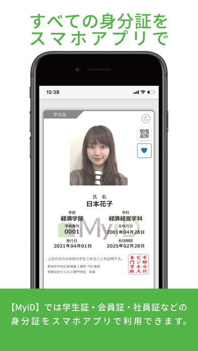 デジタル身分証アプリ - MyiDのおすすめ画像1