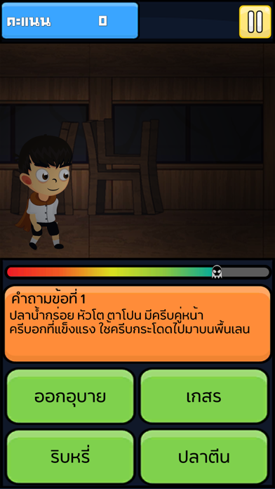 ภาษาพาเพลิน ป.3 screenshot 3