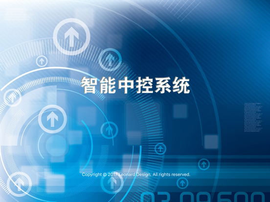 Screenshot #4 pour LCC智能中控系统