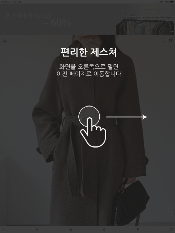 Screenshot #5 pour 아나이스