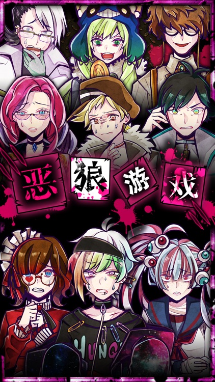 逃脱游戏 恶狼游戏 screenshot-0