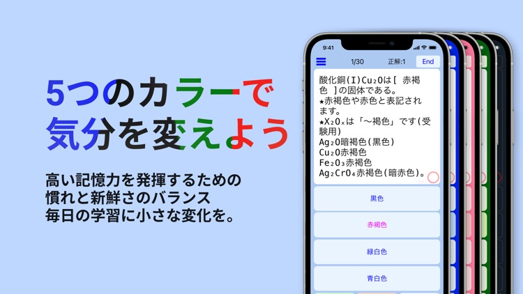 無機化学 screenshot-9