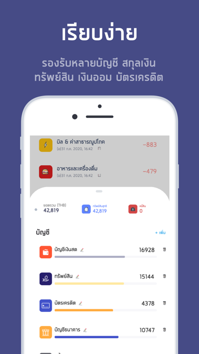 Money Diary - รายรับรายจ่ายのおすすめ画像4