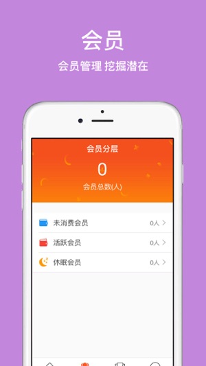 CAEB门店系统(圖3)-速報App