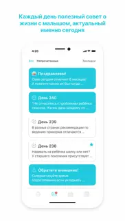 goodmama Всё о детях до 3х лет айфон картинки 1