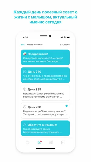 GoodMama Всё о детях до 3х лет screenshot 1