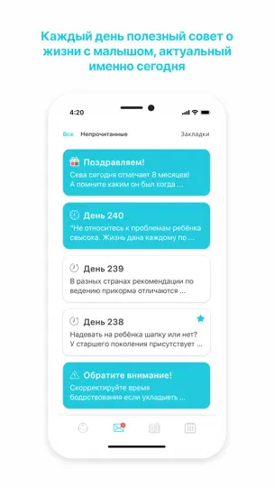 Скриншот GoodMama Всё о детях до 3х лет на iPhone 1