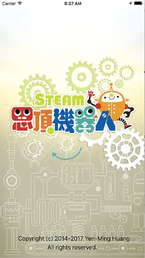 思頂機器人控制器 screenshot 1
