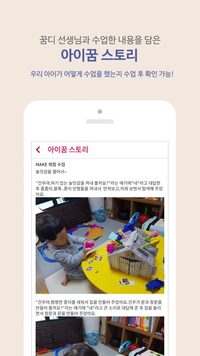 핀덴튜터링 screenshot 2