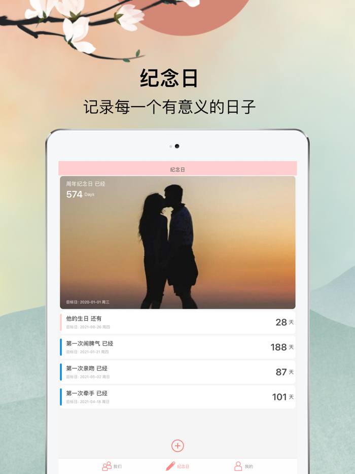 恋爱盒子-让爱情更美好