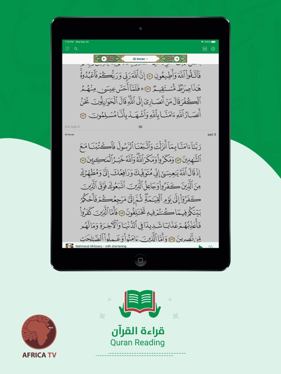 Screenshot #5 pour Amharic Quran المصحف الأمهري