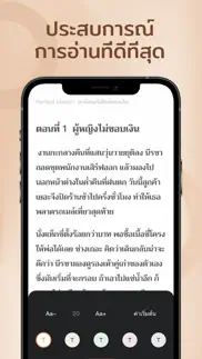 How to cancel & delete อ่านเลย - pureread 3