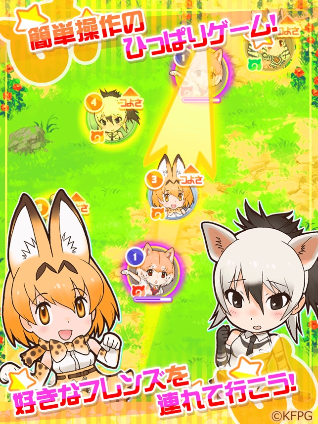 けものフレンズ FESTIVAL Screenshot