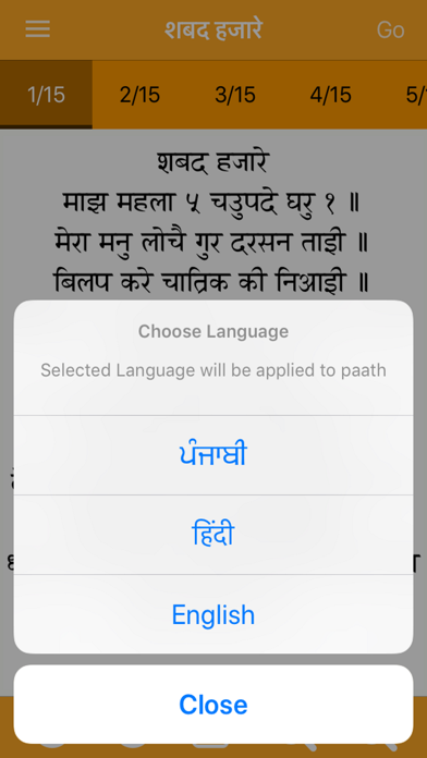 Shabad Hazare Paath with Audioのおすすめ画像4