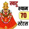 Khatushyam Status Messages problems & troubleshooting and solutions
