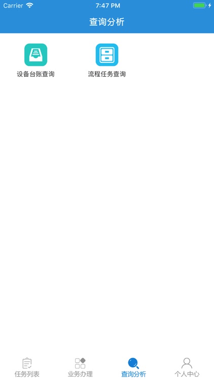 设备共享管理 screenshot-3