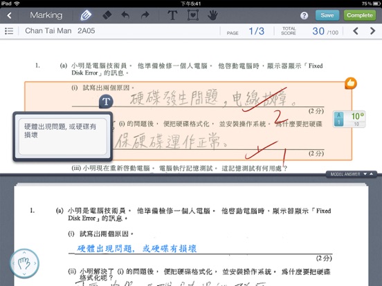 Screenshot #5 pour SMark Anywhere