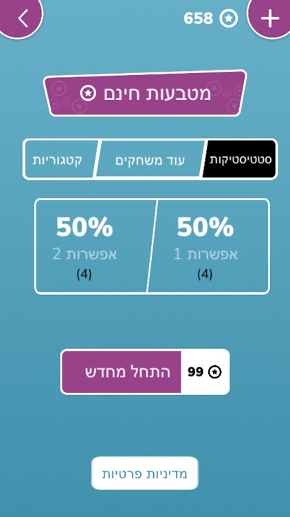 זה או זה - תמונות screenshot-5